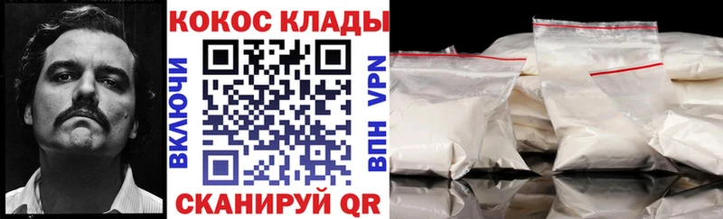 Кокаин 97%  Нефтегорск 