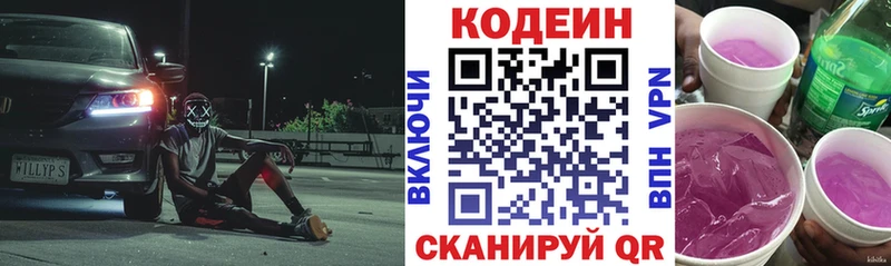 магазин продажи наркотиков Нефтегорск Кодеиновый сироп Lean Purple Drank