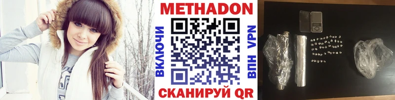 МЕТАДОН VHQ Нефтегорск